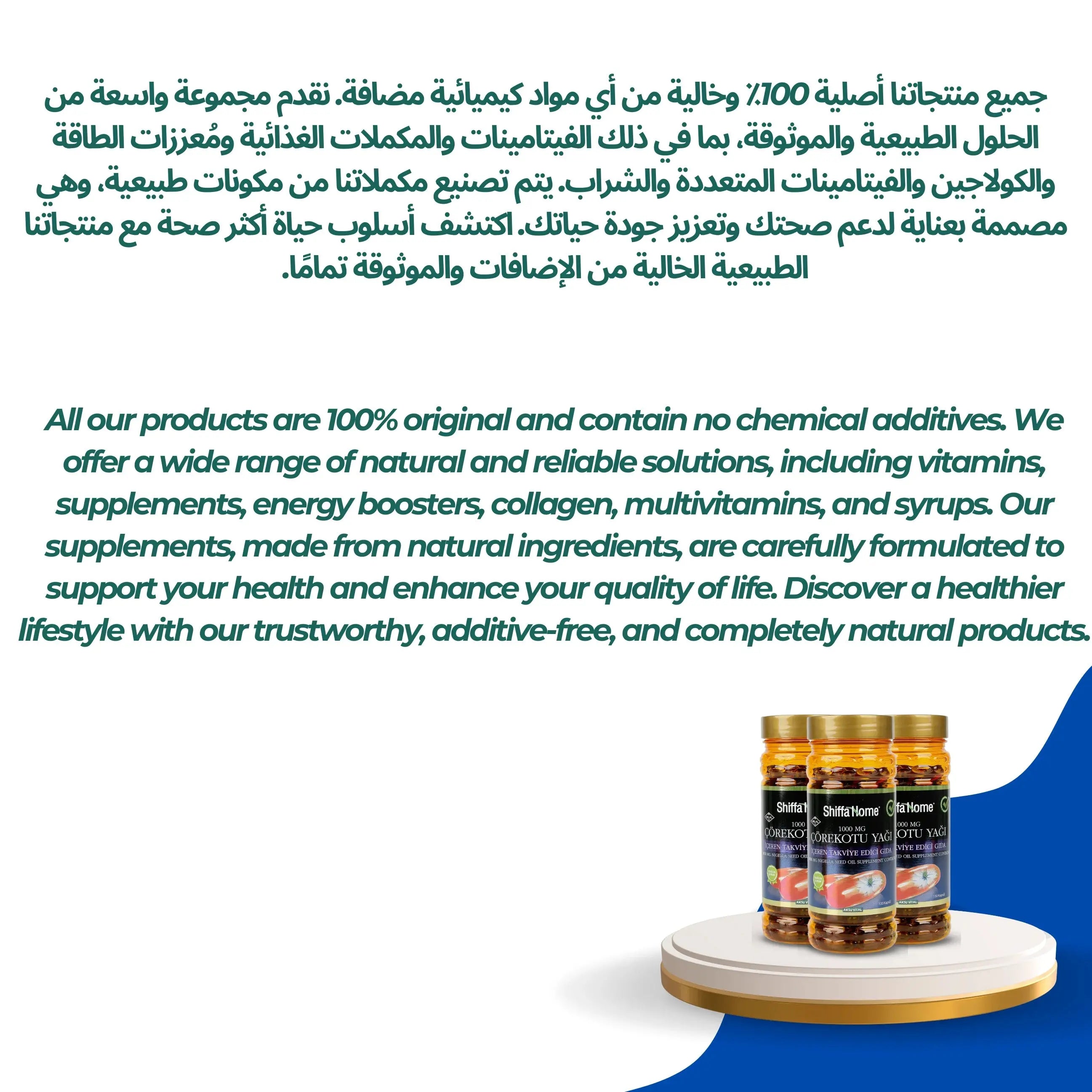 Black Seed Oil Softgel 100 Softgels x 1000 mg - Shifahouse