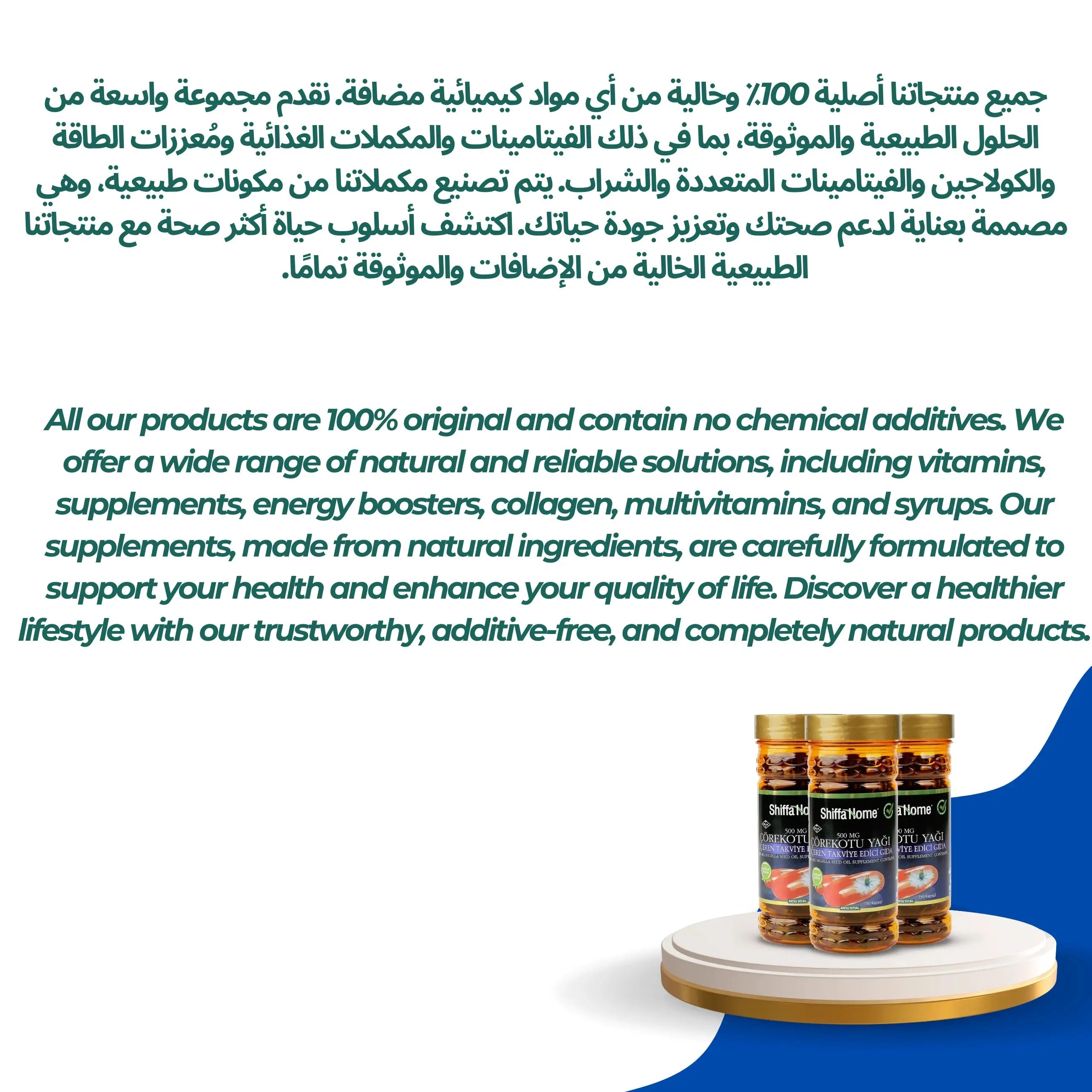 Black Seed Oil Softgel 150 Softgels x 500 mg - Shifahouse