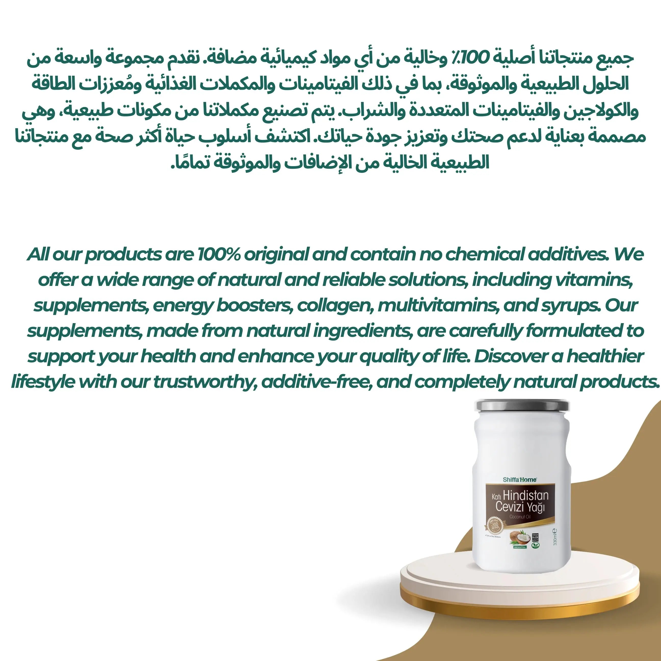 Cold - Pressed Coconut Oil 330ml (100% Pure, Cold - Pressed) - Shifahouse