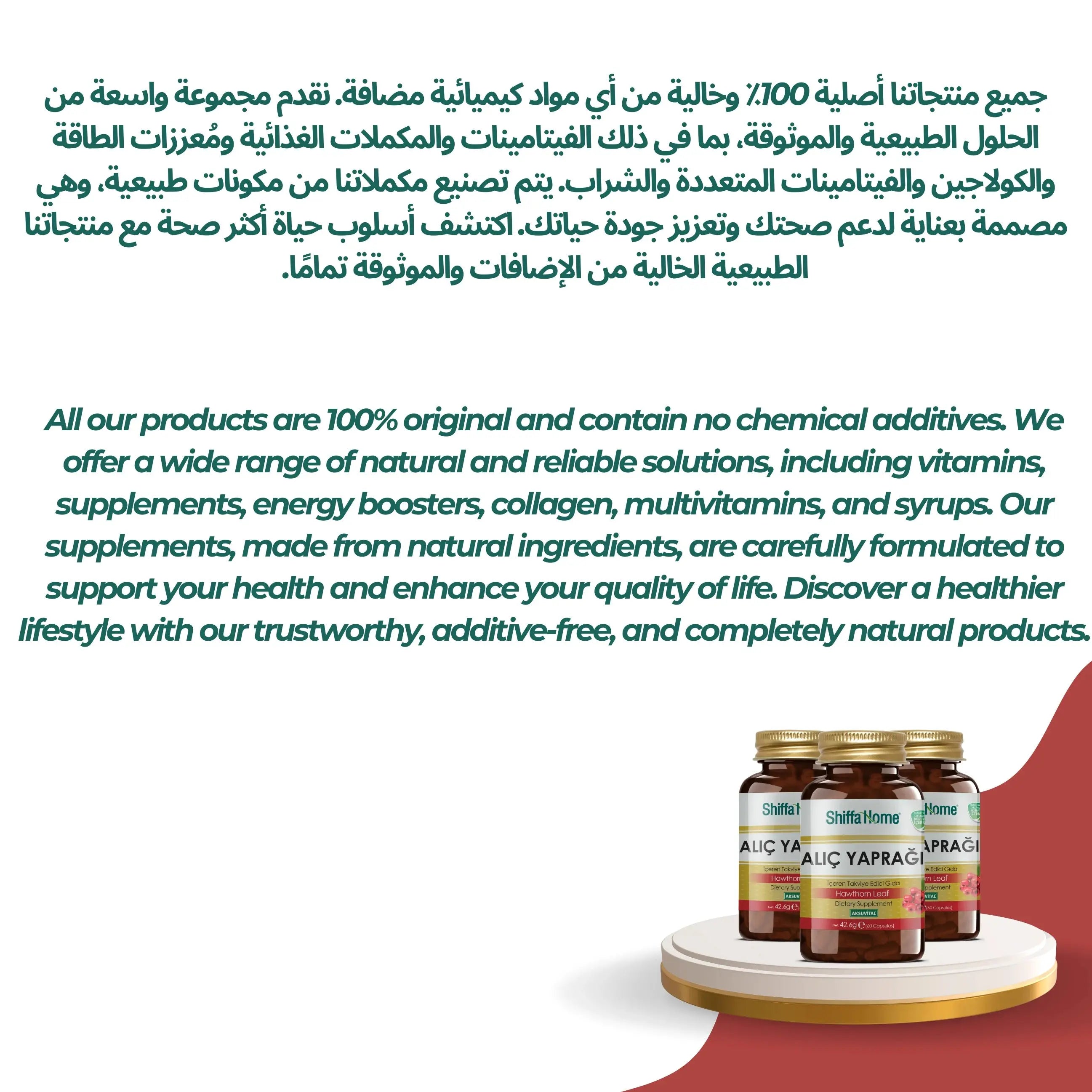 Hawthorn Leaf Capsule 60 Capsules - Shifahouse