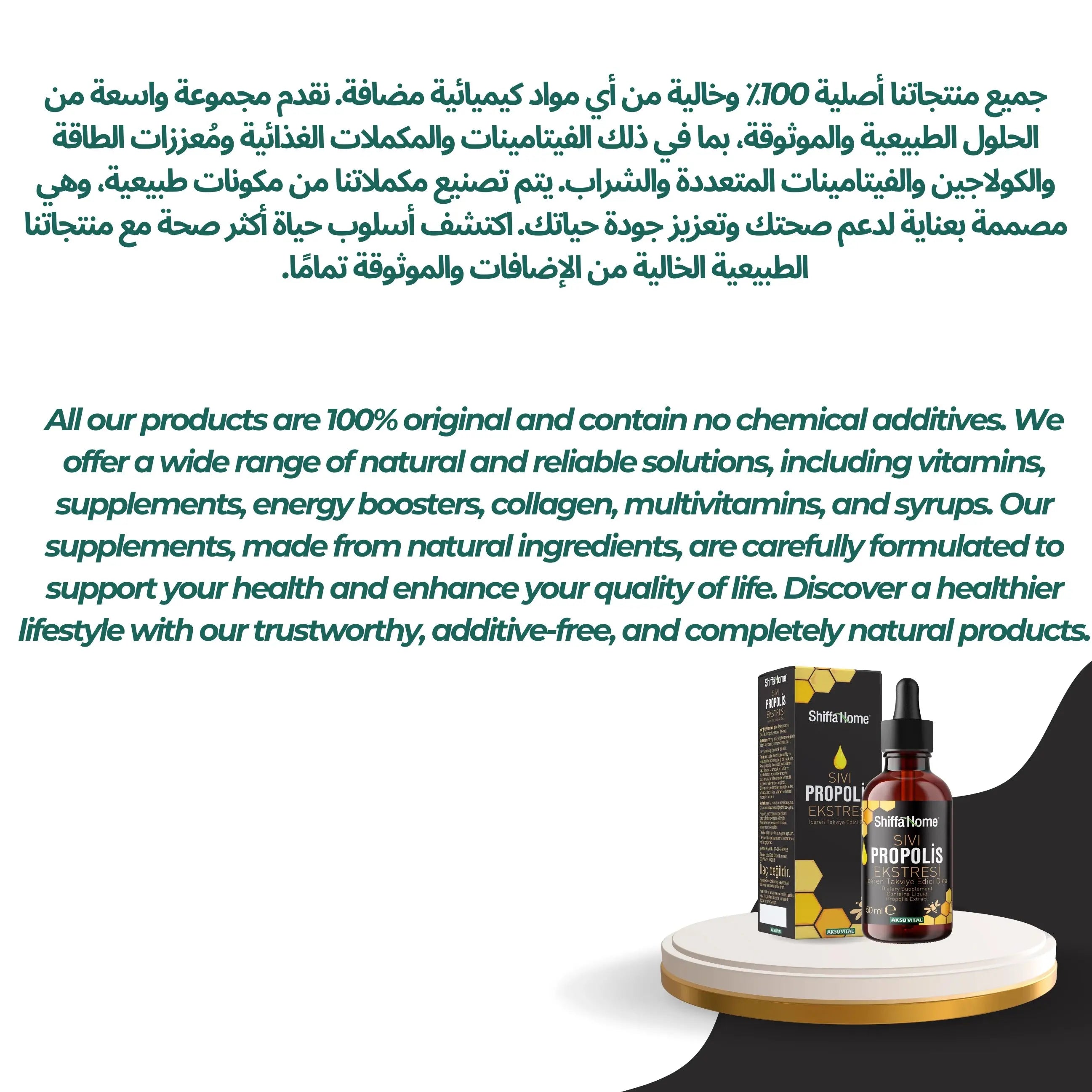 Liquid Propolis 50ml - Shifahouse