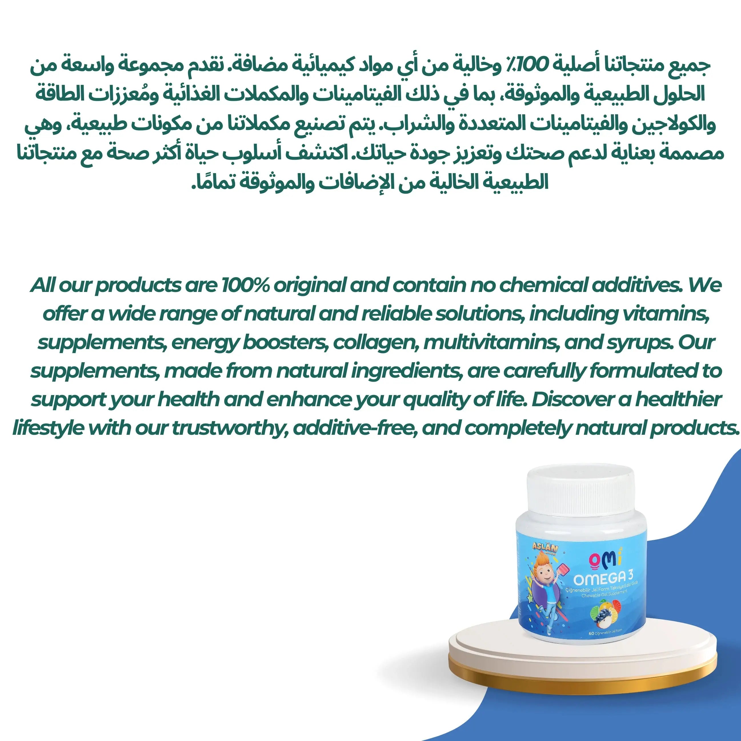 OMİ Omega - 3 60 Chewable Gel (EPA, DHA) - Shifahouse