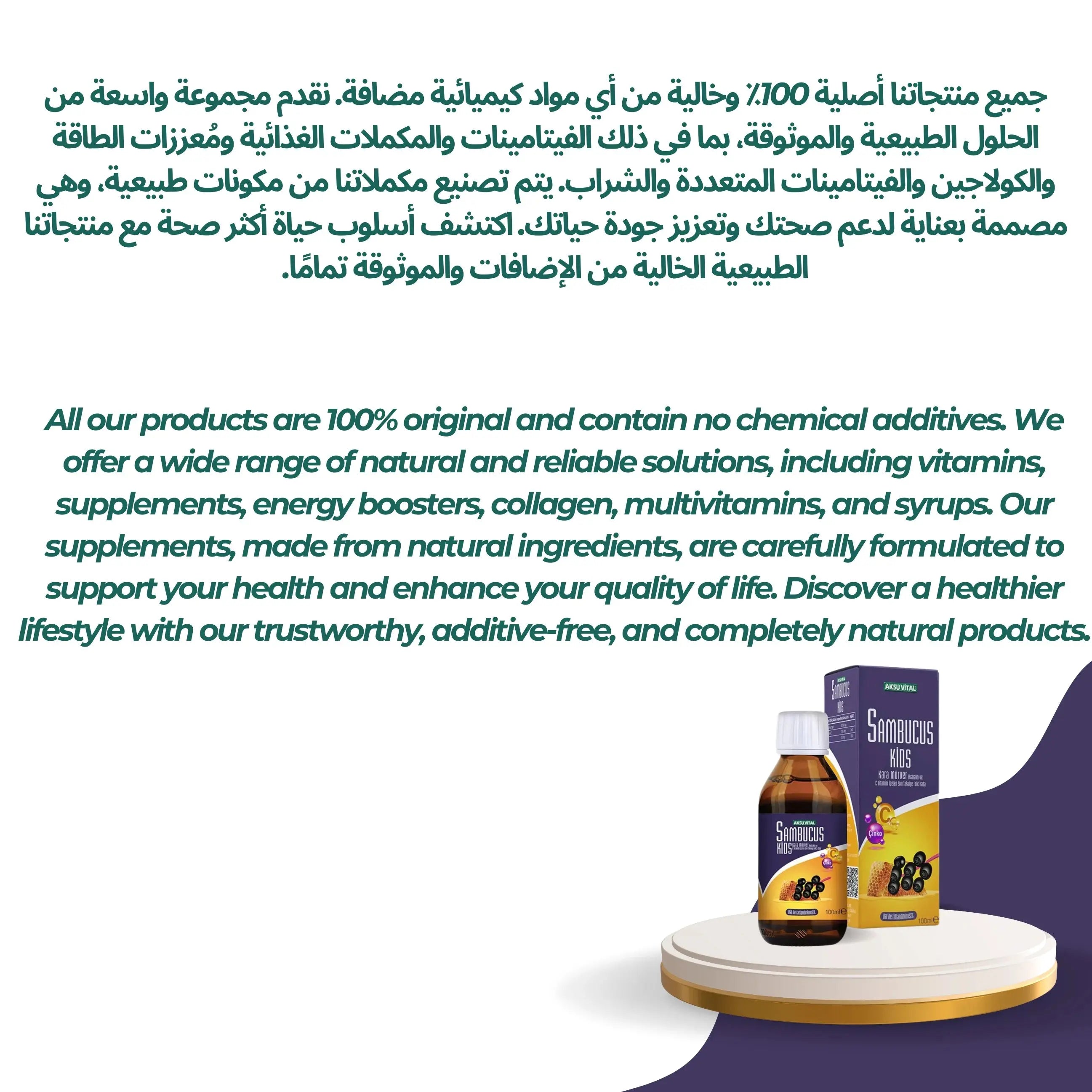 Sambucus Kids 100 ml - Shifahouse