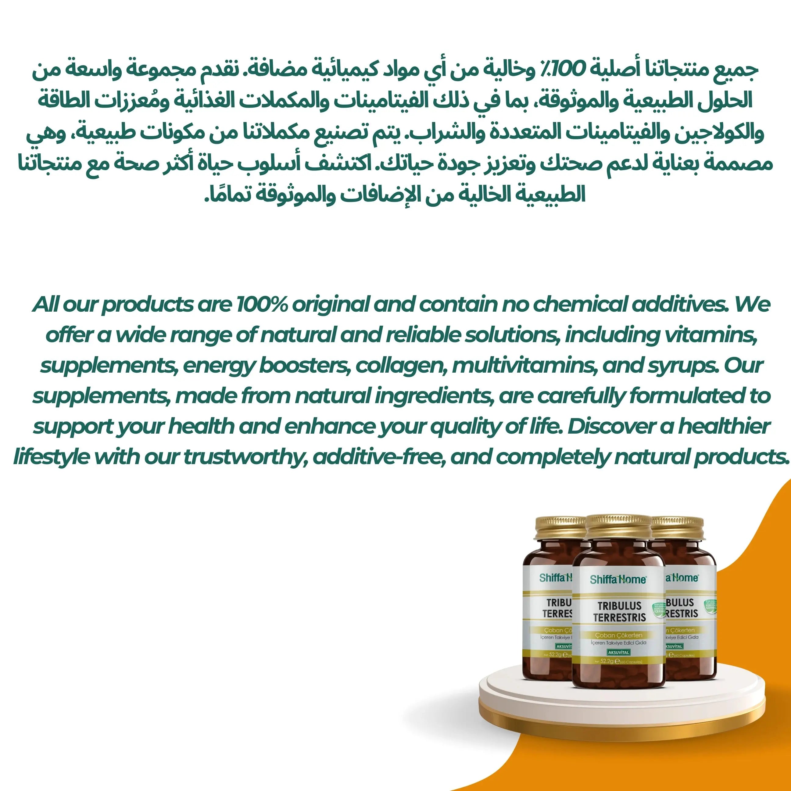 Tribulus Terrestris 60 Capsules - Shifahouse