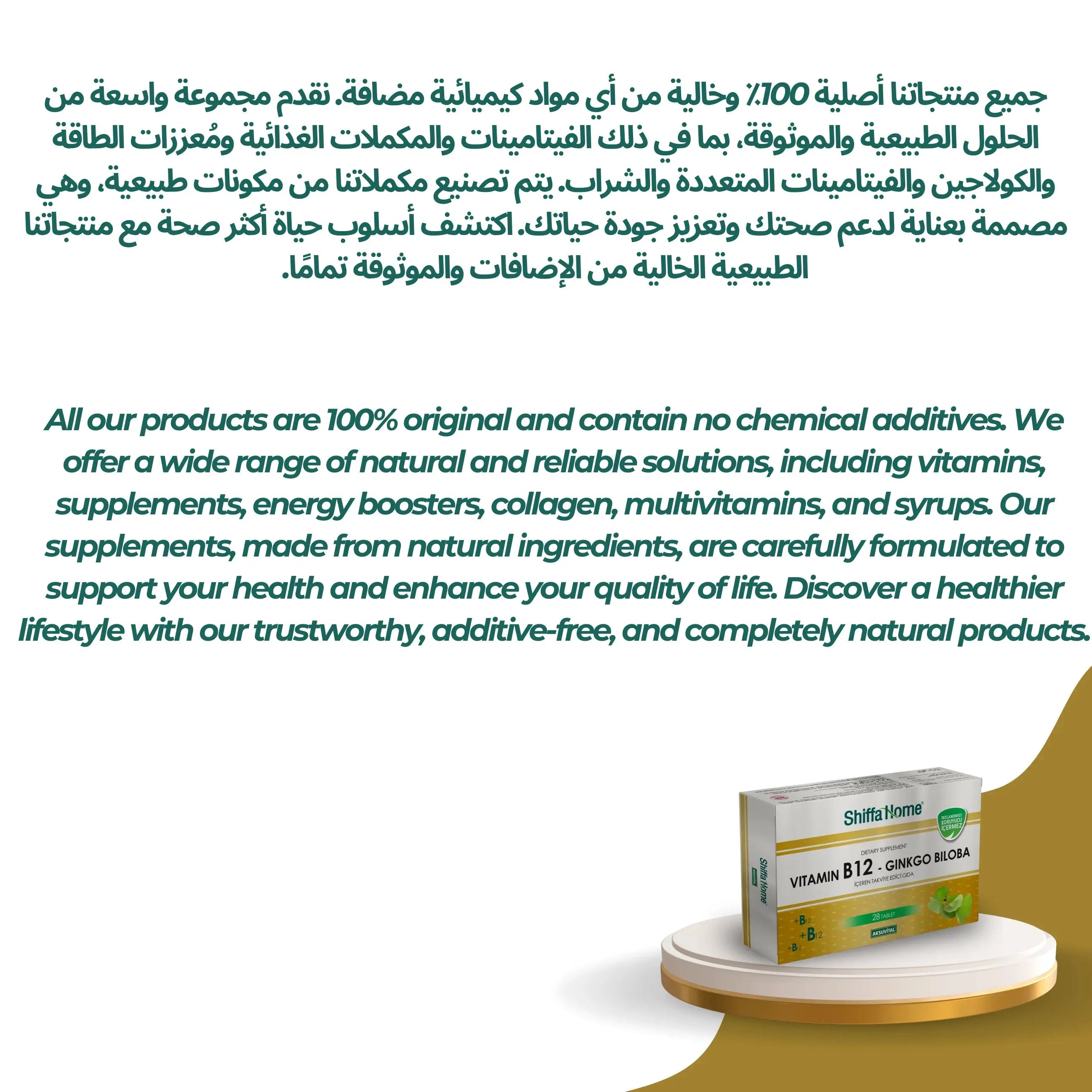 Vitamin B12 - Ginkgo Biloba 28 Tablets - Shifahouse